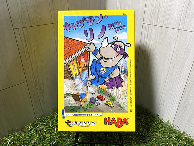 キャプテンリノ外観