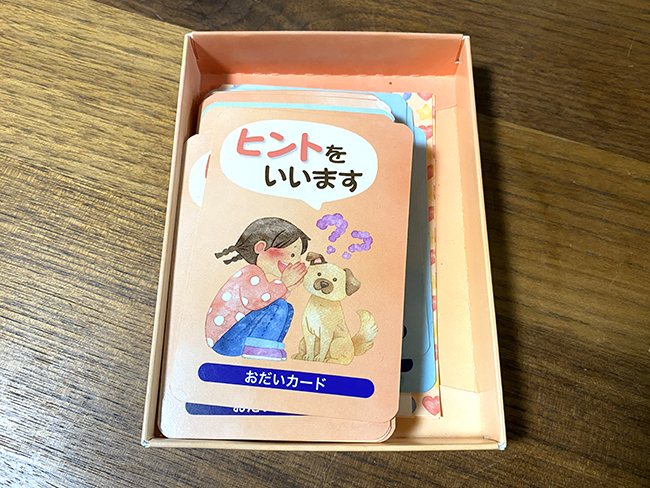 ヒントをいいます中身