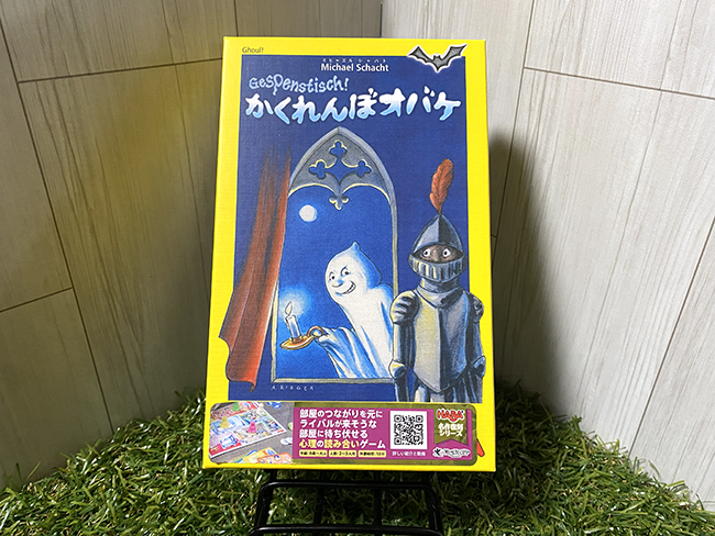 かくれんぼオバケ外観