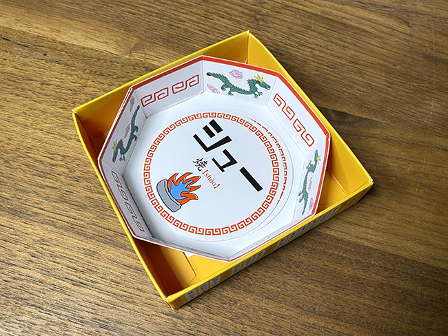 音速飯店シュー