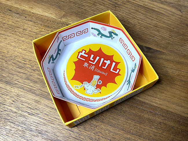 音速飯店とりけし