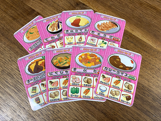 レシピメニュー