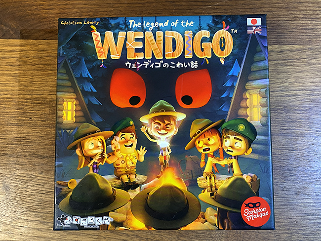 ウェンディゴ外観