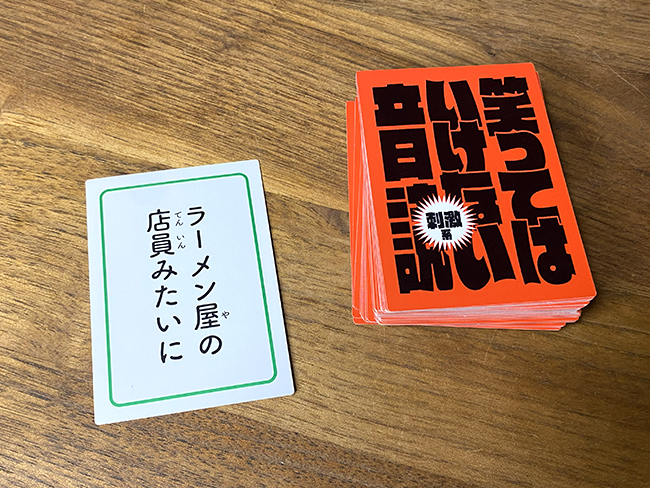 笑ってはいけない音読3