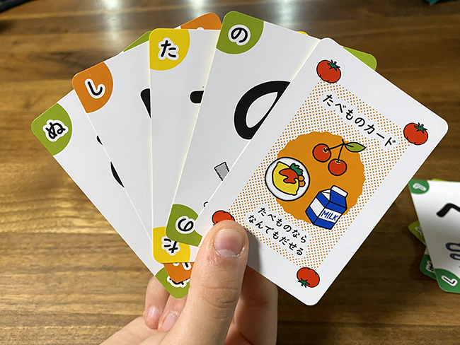 ワードバスケット手札